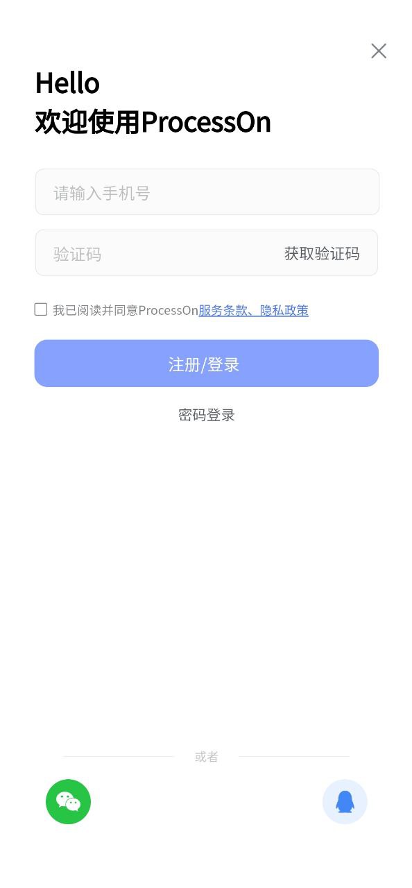 processon思维导图