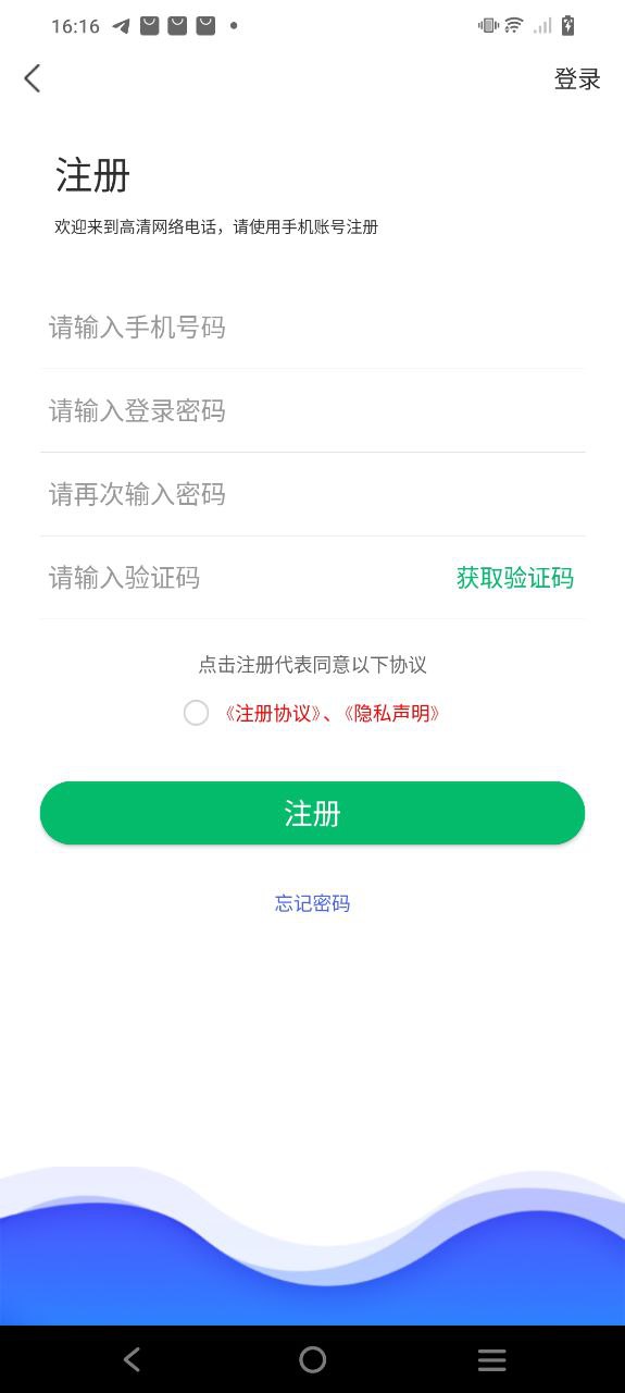 高清网络电话