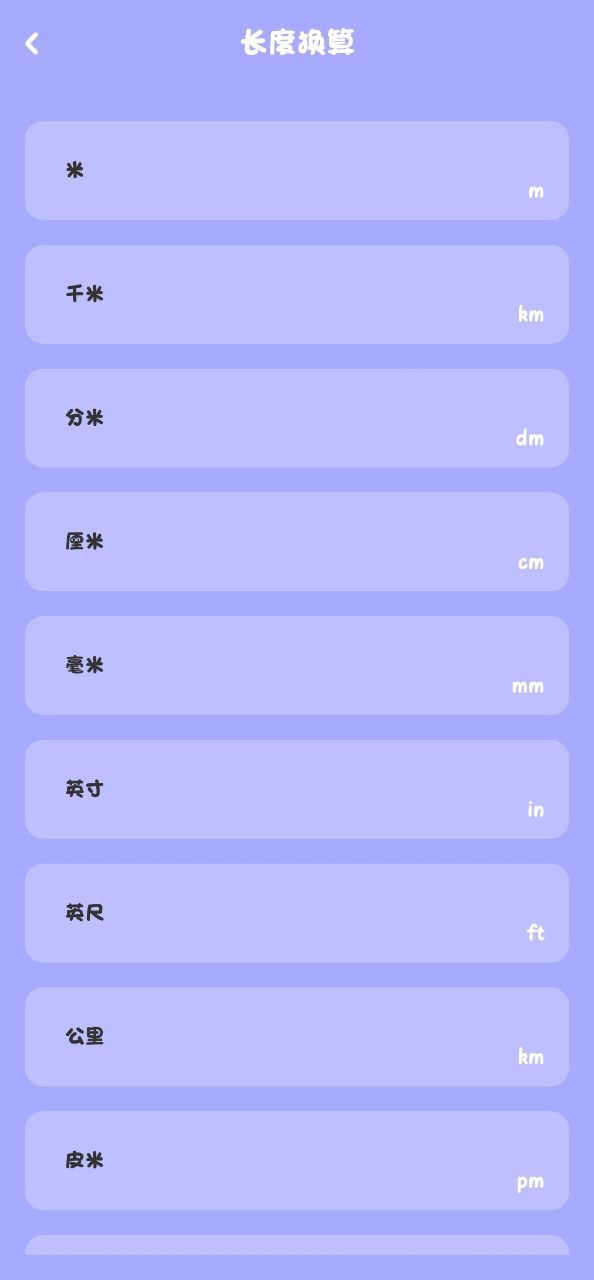 喵喵计算器