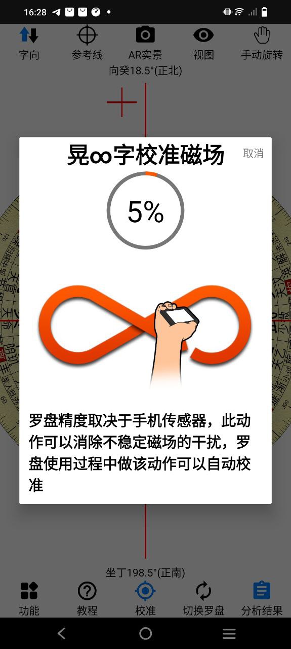 黄金风水罗盘