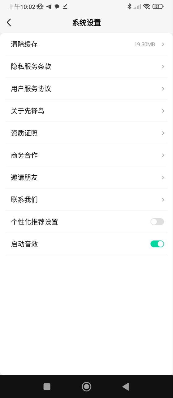 先锋鸟控血糖
