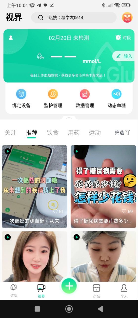 先锋鸟控血糖