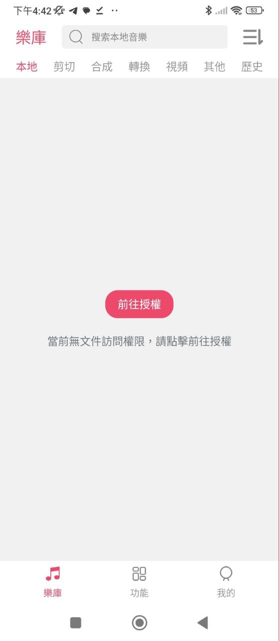 音乐编辑精灵