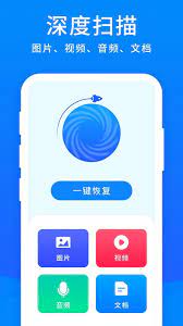 开心手机恢复大师