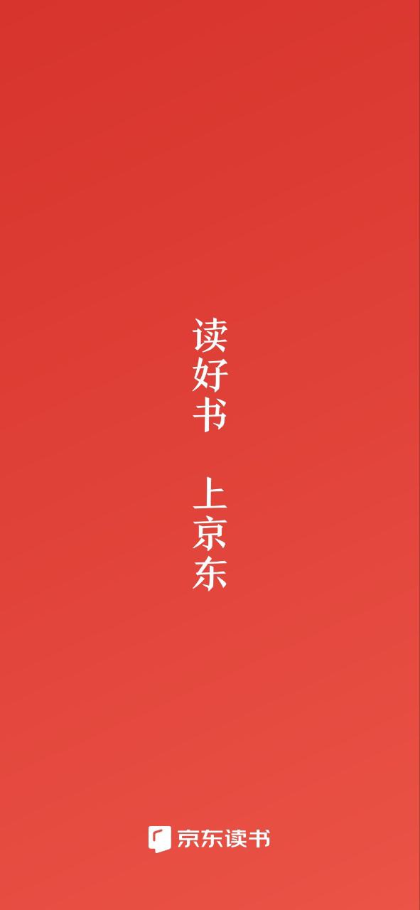 京东阅读app下载