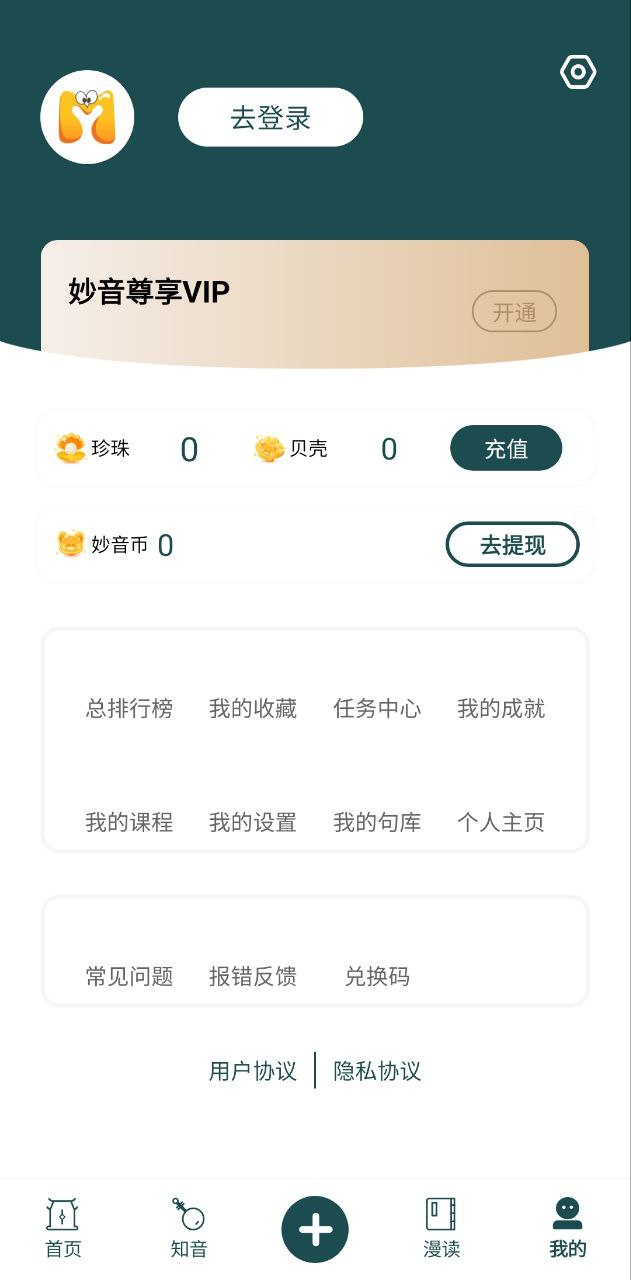 妙音国学app下载安装最新版本