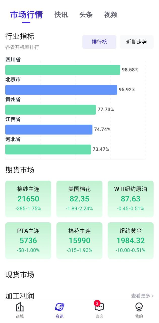 飞梭效率登陆注册