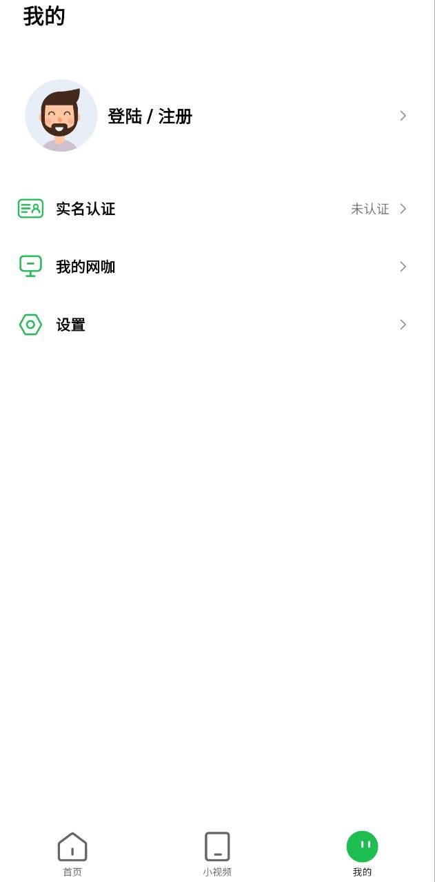 趣网咖正版网站