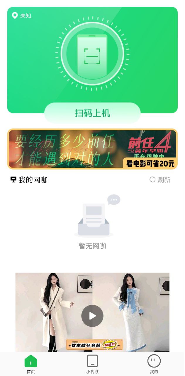 趣网咖正版网站
