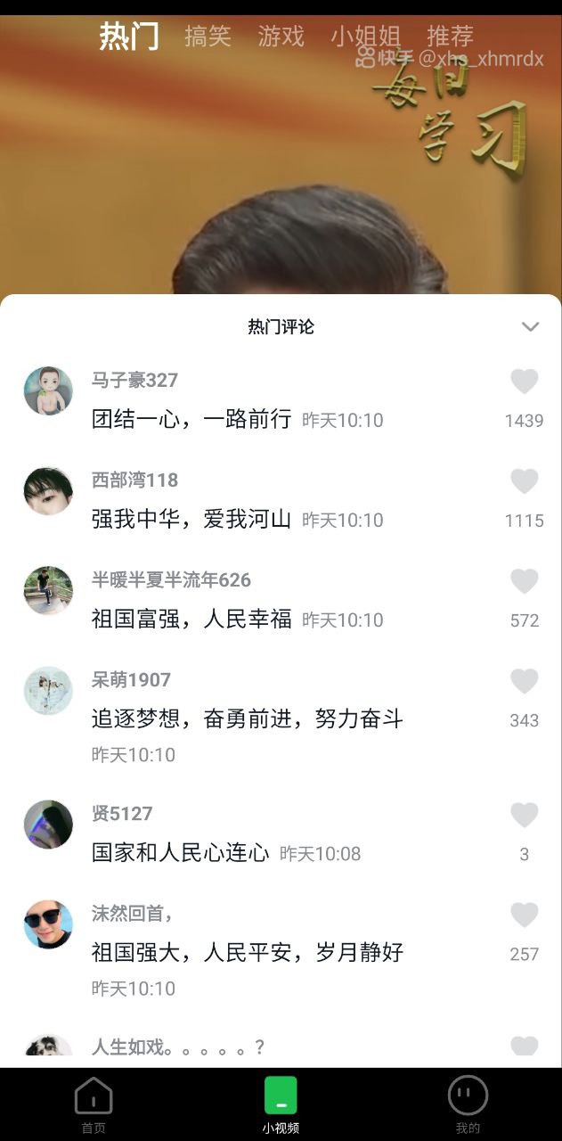 趣网咖正版网站