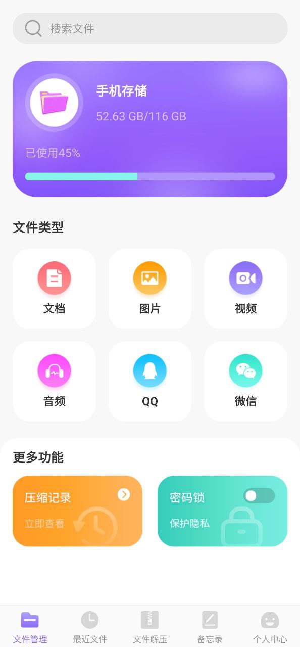 es文件管理器app安卓下载