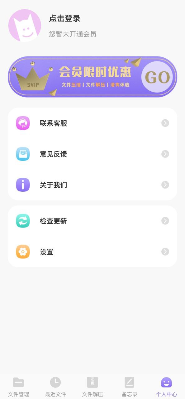 es文件管理器app安卓下载