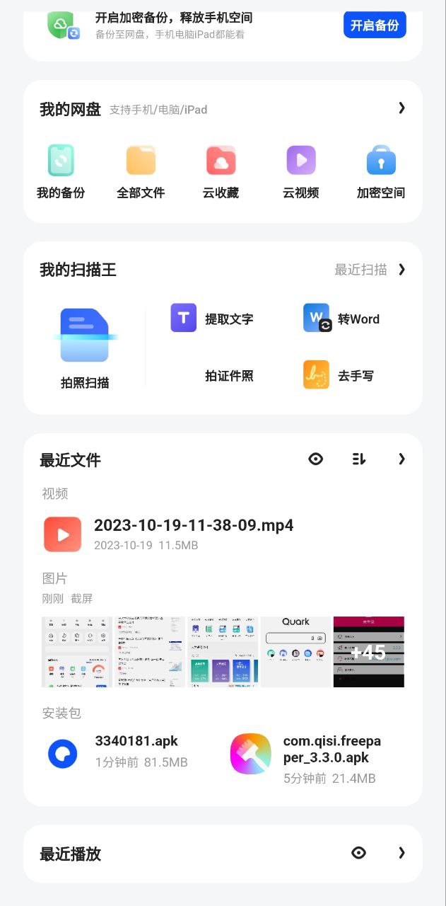 夸克浏览器app网站