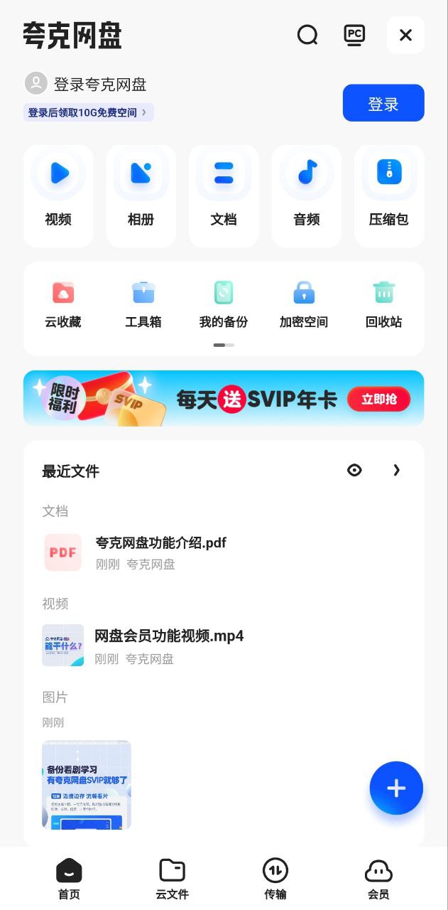 夸克浏览器app网站