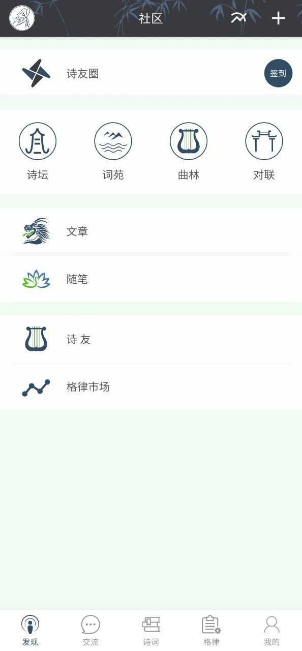 诗词格律app手机安卓版下载