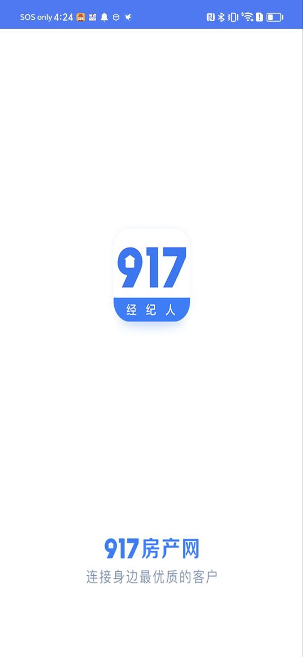 917移动经纪人app下载最新版本安卓