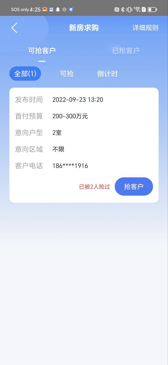 917移动经纪人app下载最新版本安卓