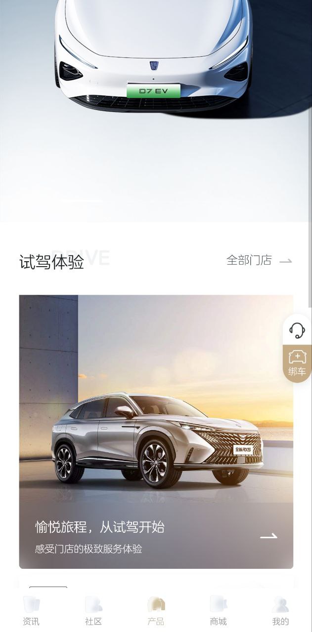 上汽荣威app下载网站