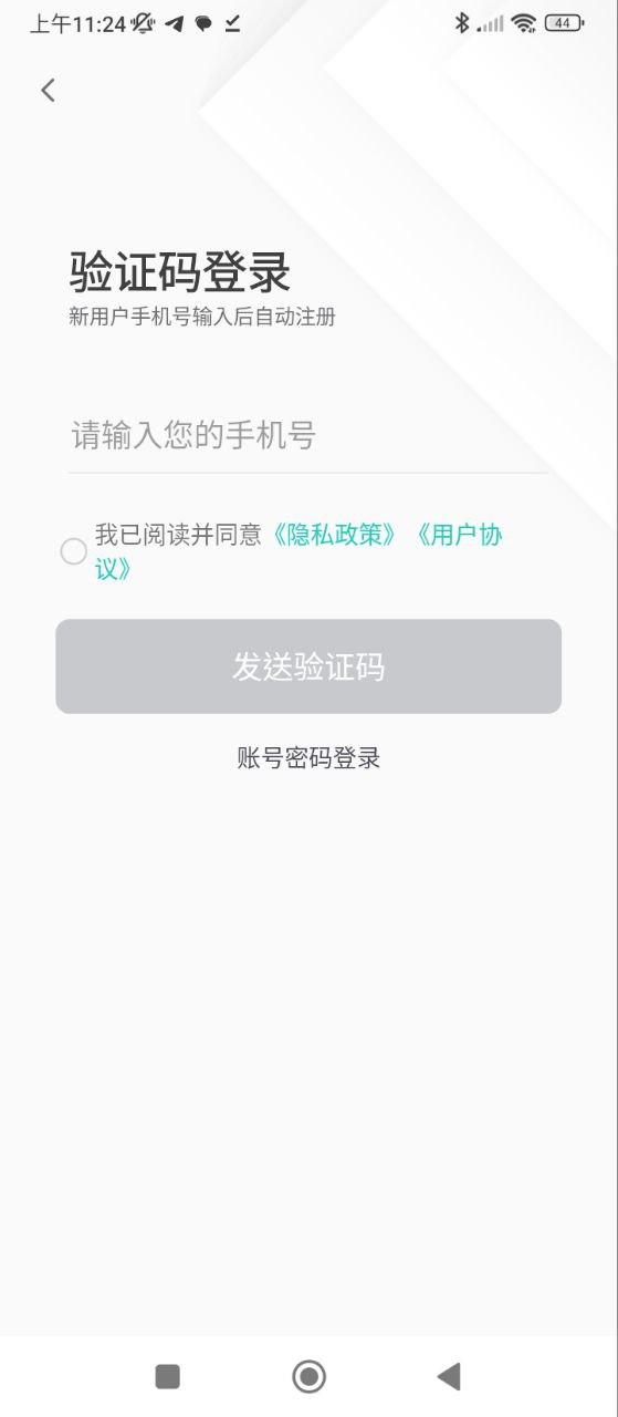 易易换电