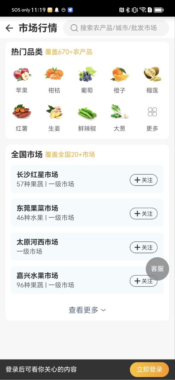 注册豆牛APP