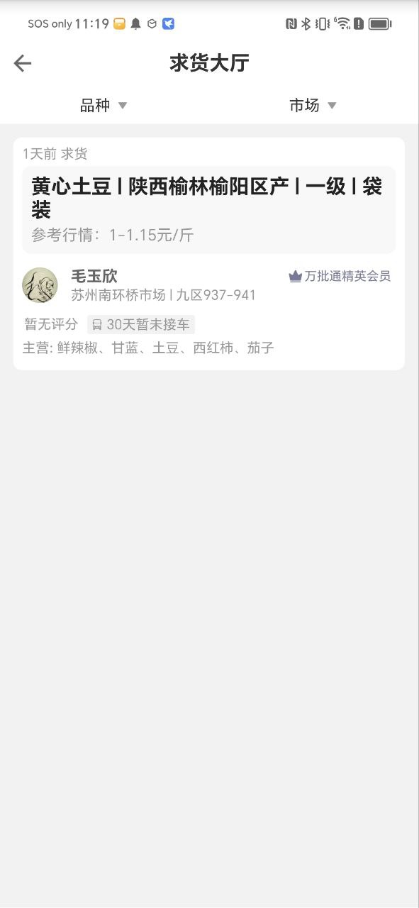 注册豆牛APP