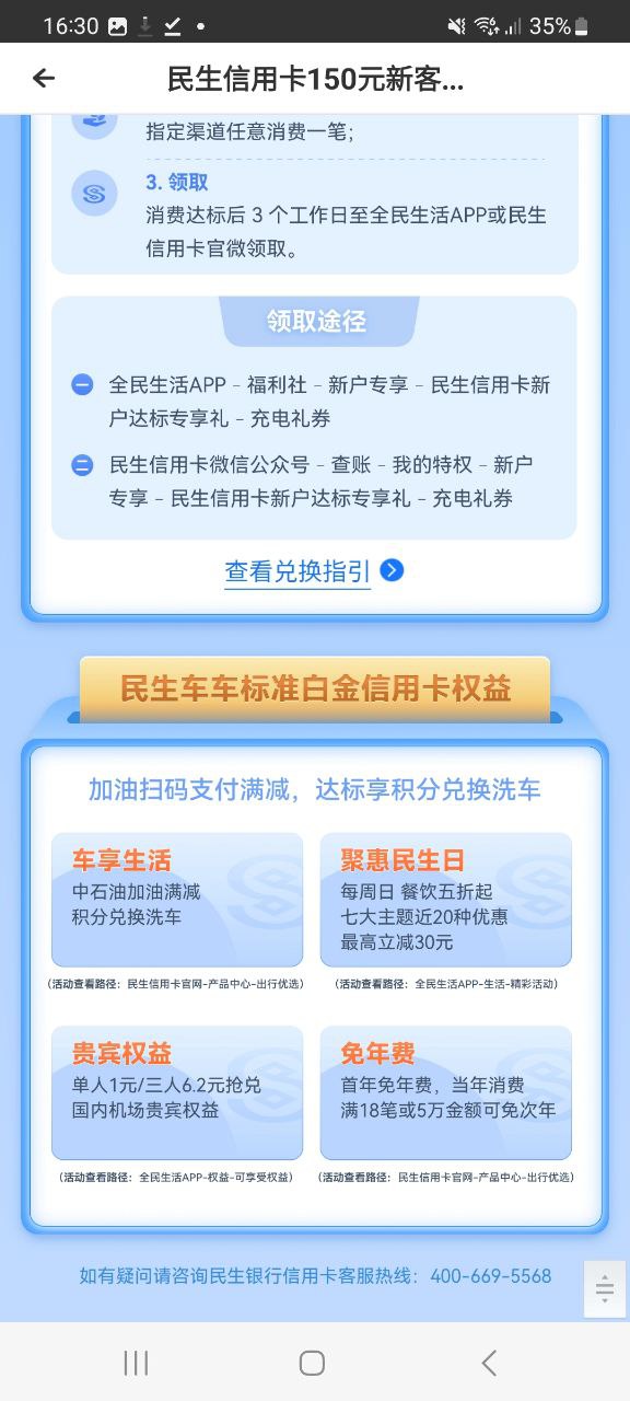 汇充电手机app