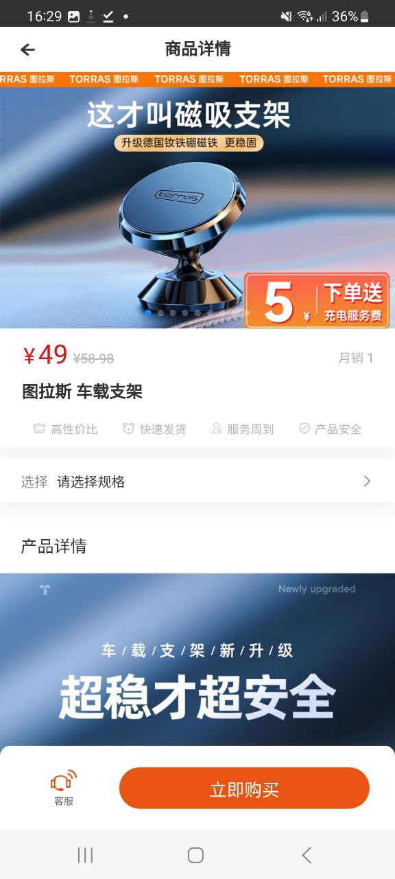 汇充电手机app