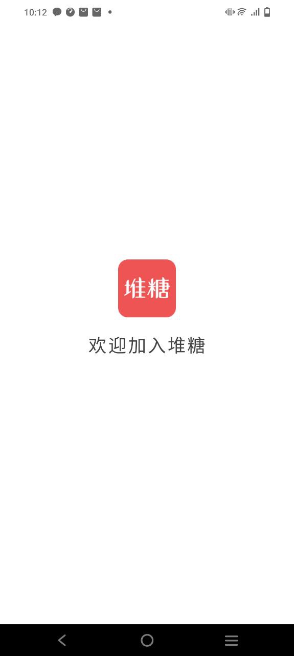 下载堆糖app下载