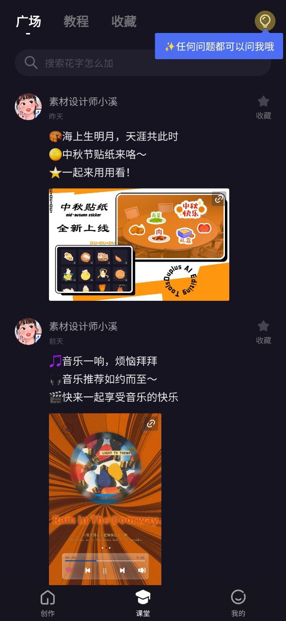 下载度咔剪辑2023app