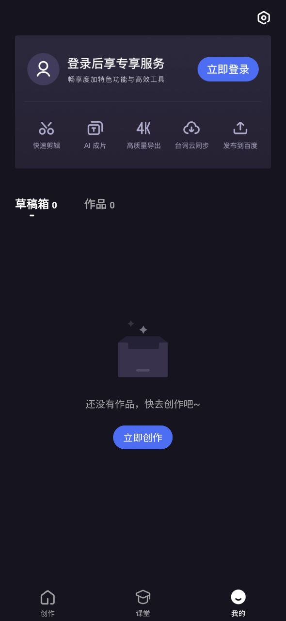 下载度咔剪辑2023app