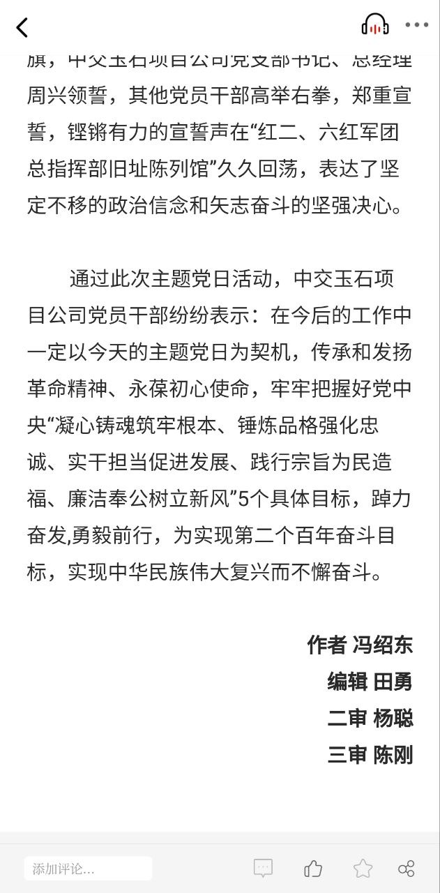 石阡融媒平台app