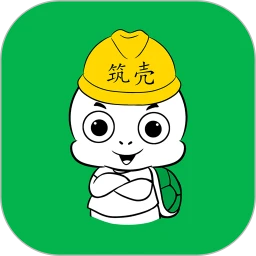 筑壳应用下载