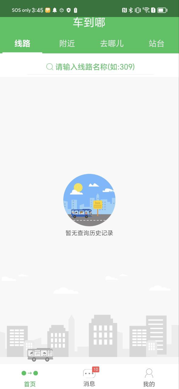 车到哪下载入口