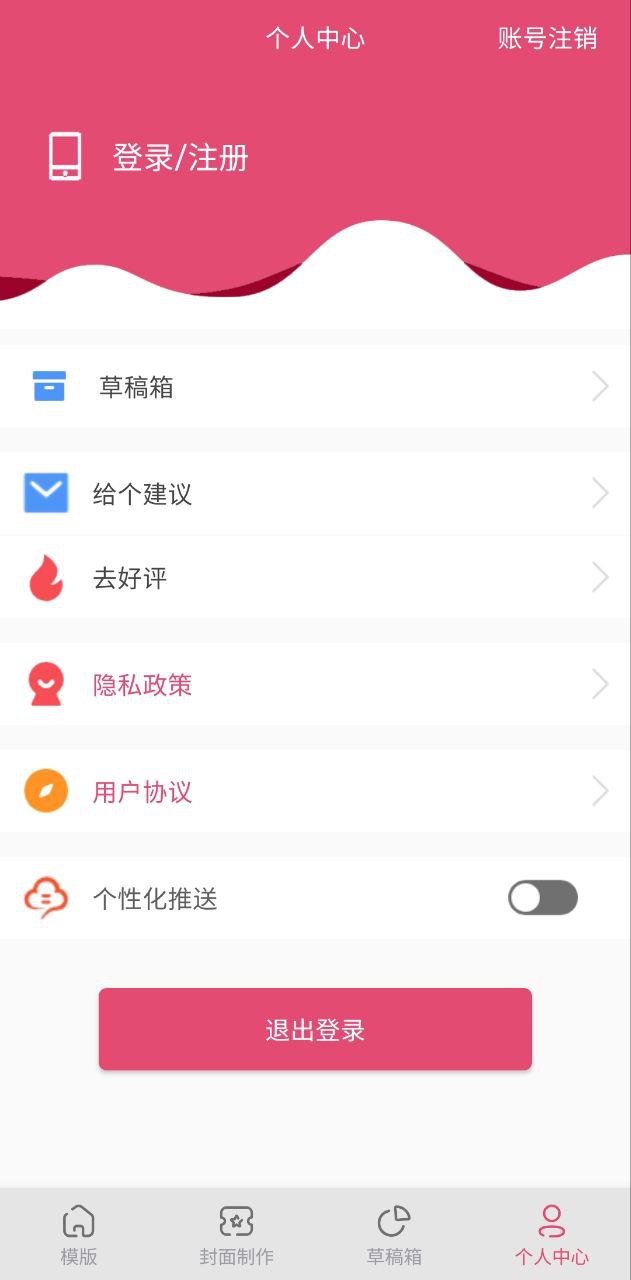 封面设计大师应用免费版