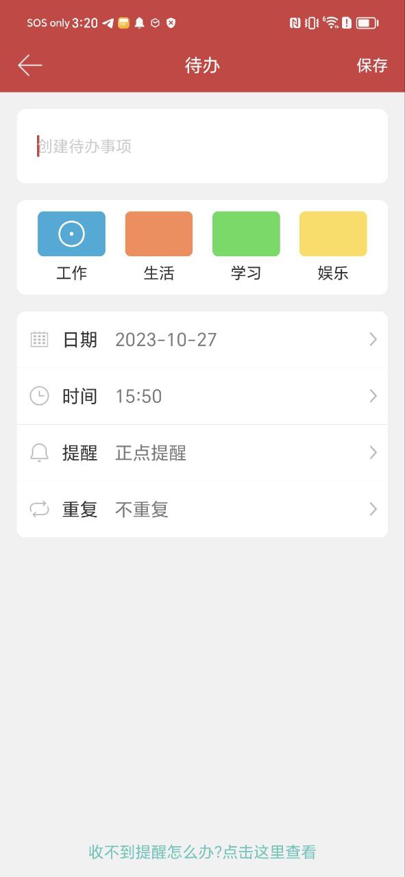 中华日历应用下载