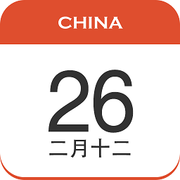 中华日历应用下载
