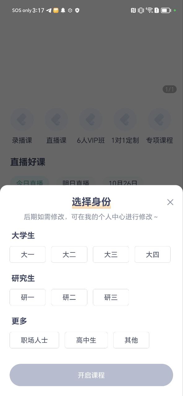 新东方托福pro网站首页网址