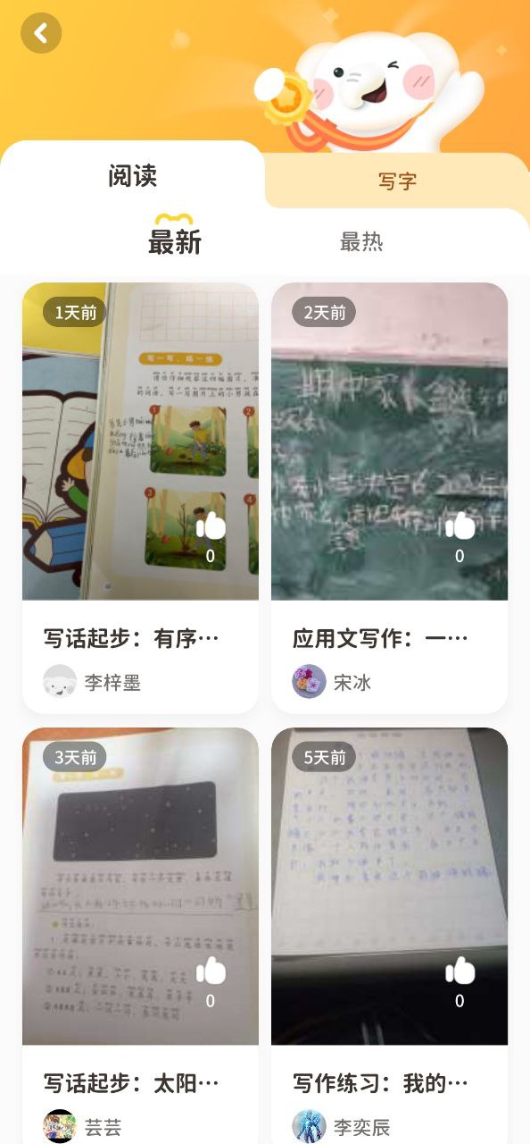 河小象学堂手机下载安装