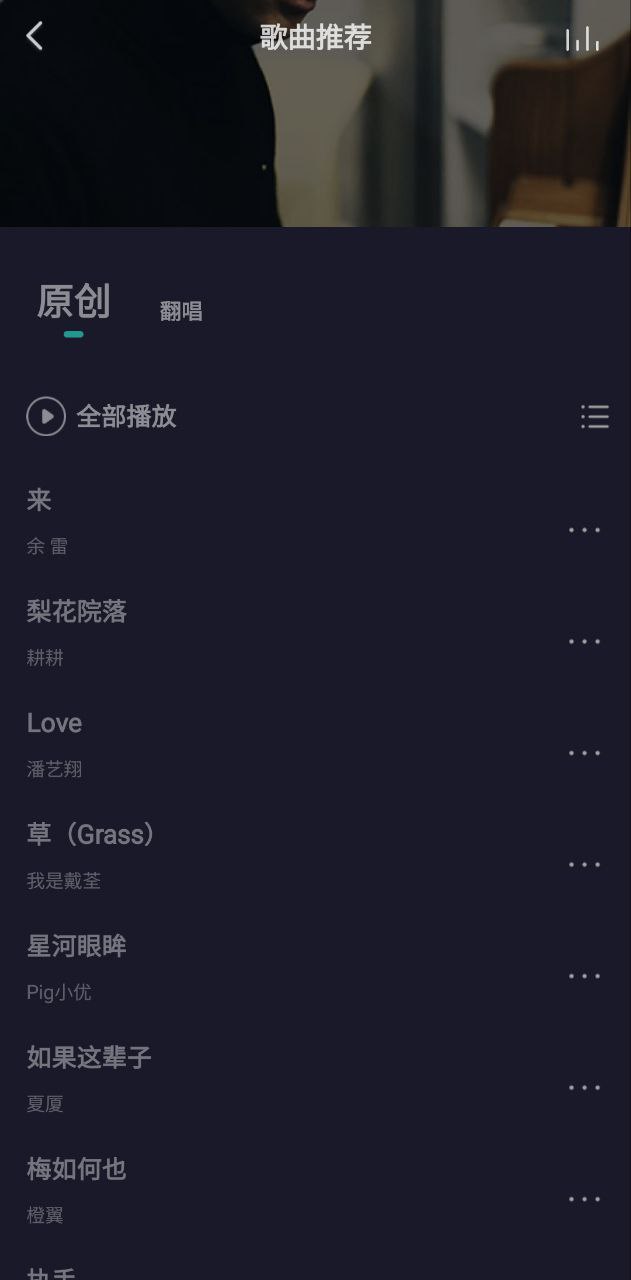 5sing原创音乐安卓软件最新版