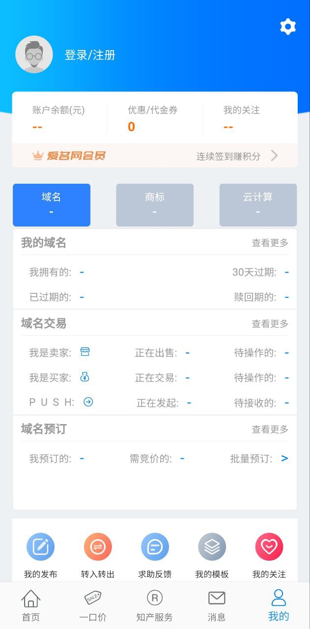 直接安装爱名网