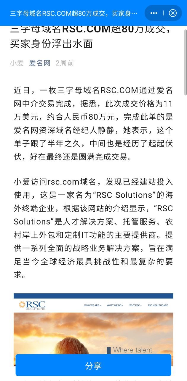 直接安装爱名网