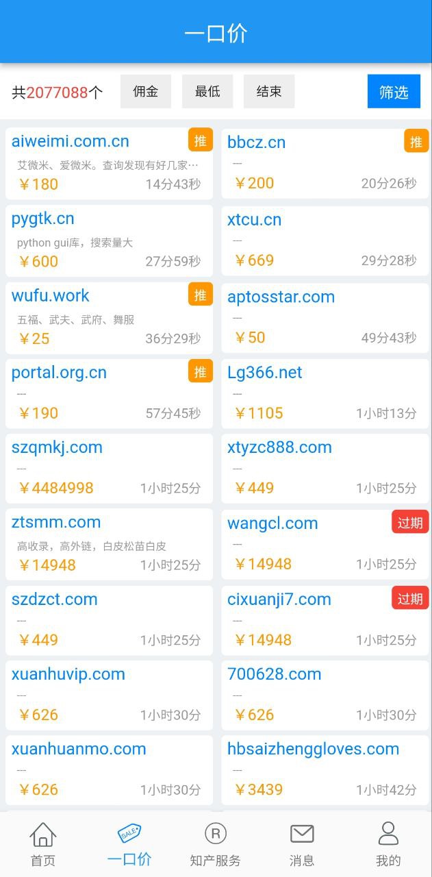 直接安装爱名网