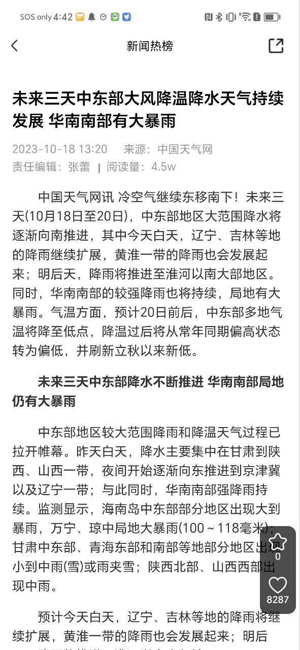 微视中国app开户网站