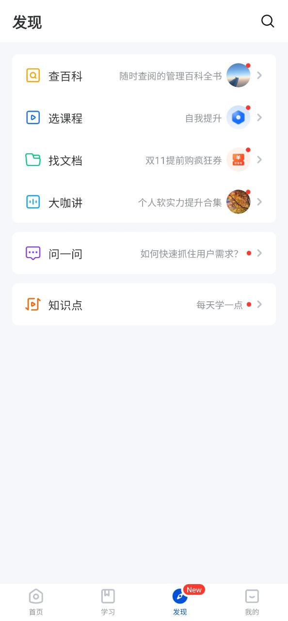 mba智库app客户段下载