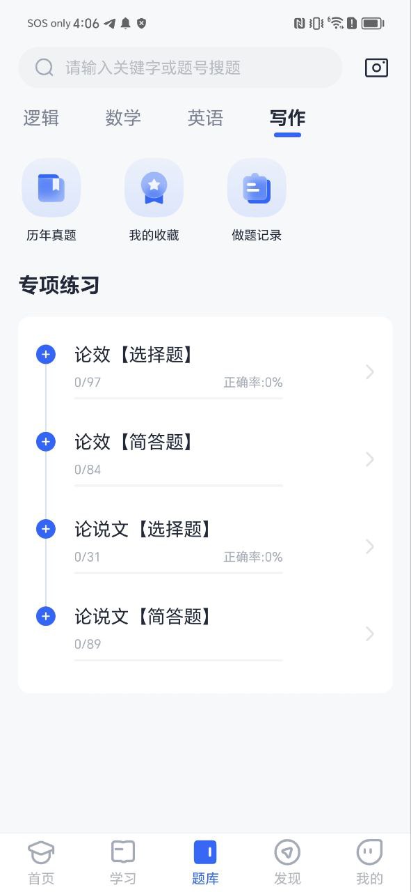 mba大师手机版app