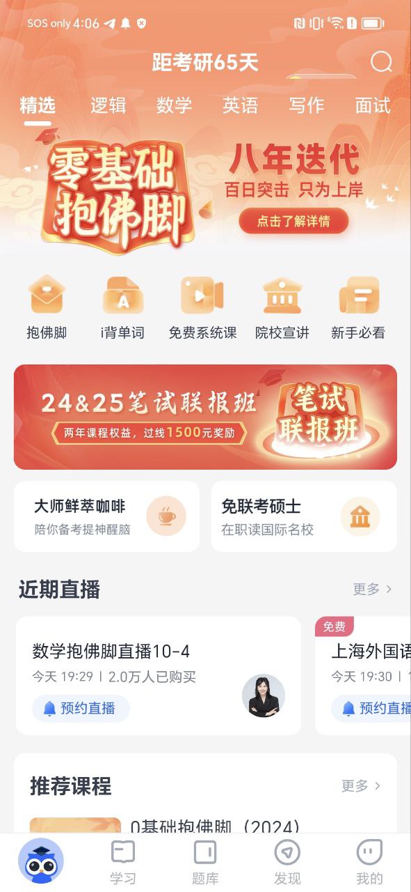 mba大师手机版app