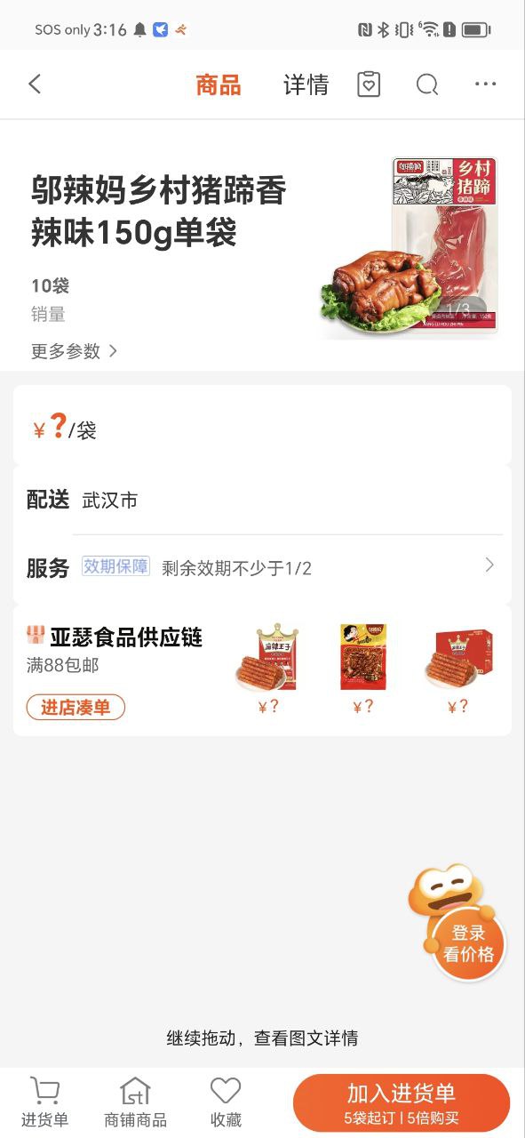 阿里零售通网络网址