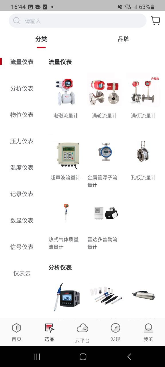 仪表堂堂手机版2023下载