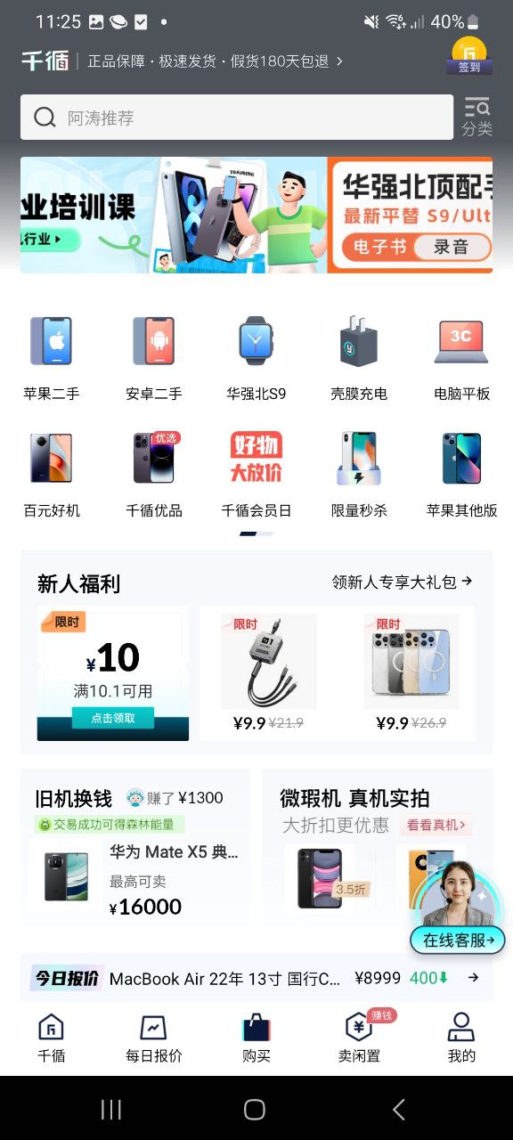 千循下载app软件