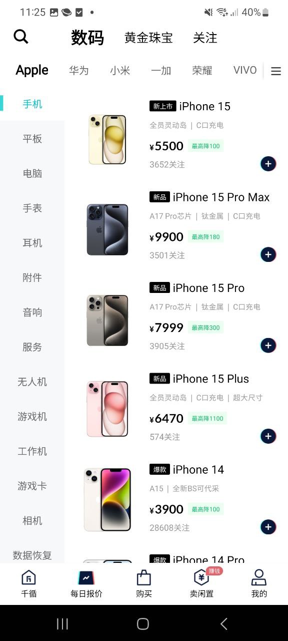 千循下载app软件